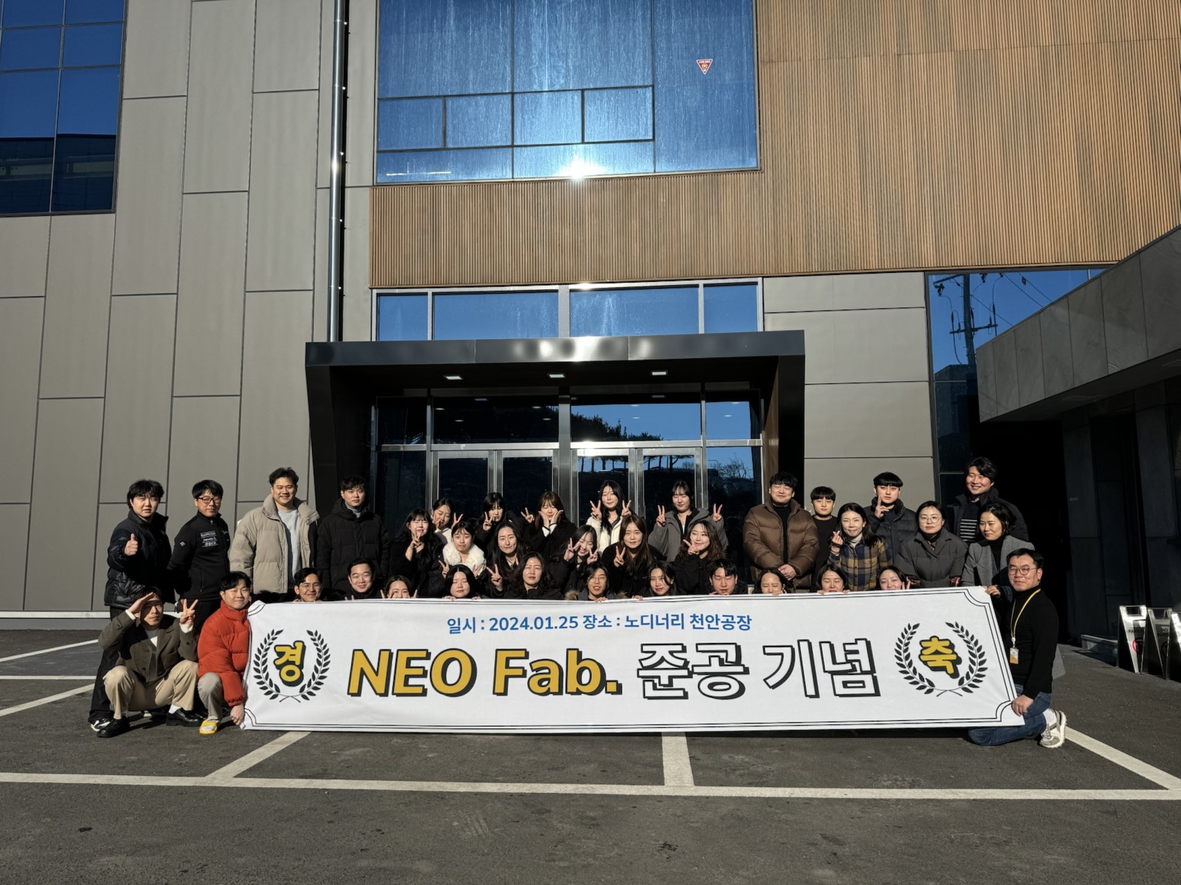 천안 공장 Neo Fab 준공.jpg